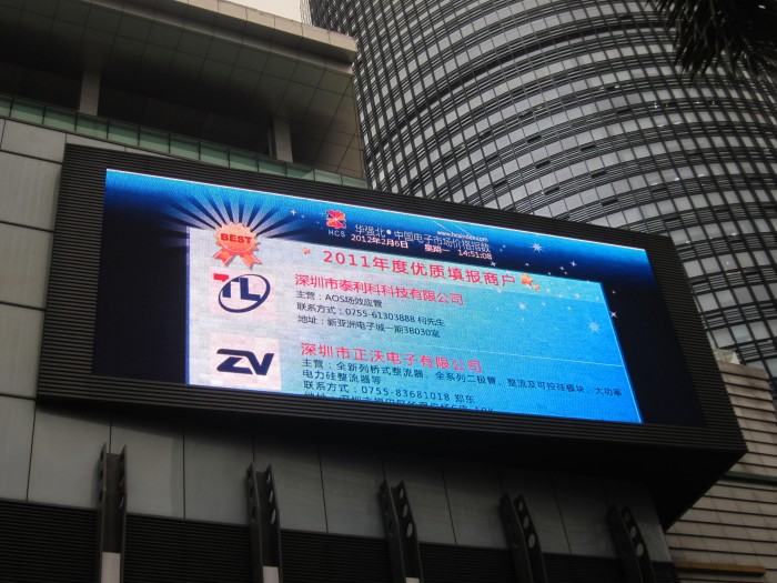 2011年榮獲華強北中國電子市場中國價格指數(shù)數(shù)據(jù)采集點優(yōu)質(zhì)填報商戶