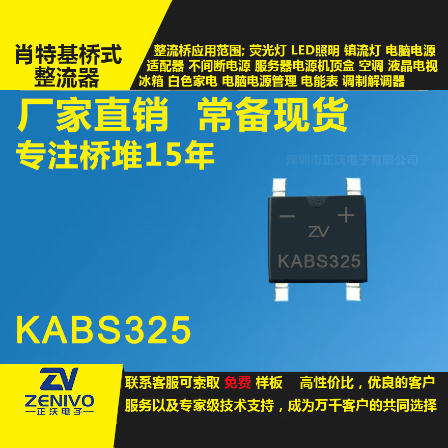 KBP301整流橋直插/貼片