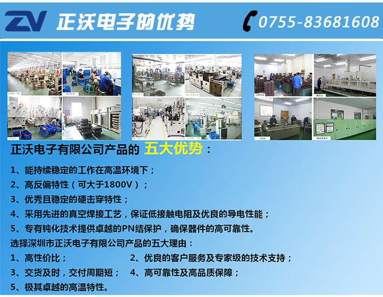 正沃電子的GBU810整流橋是怎么制作而成的？