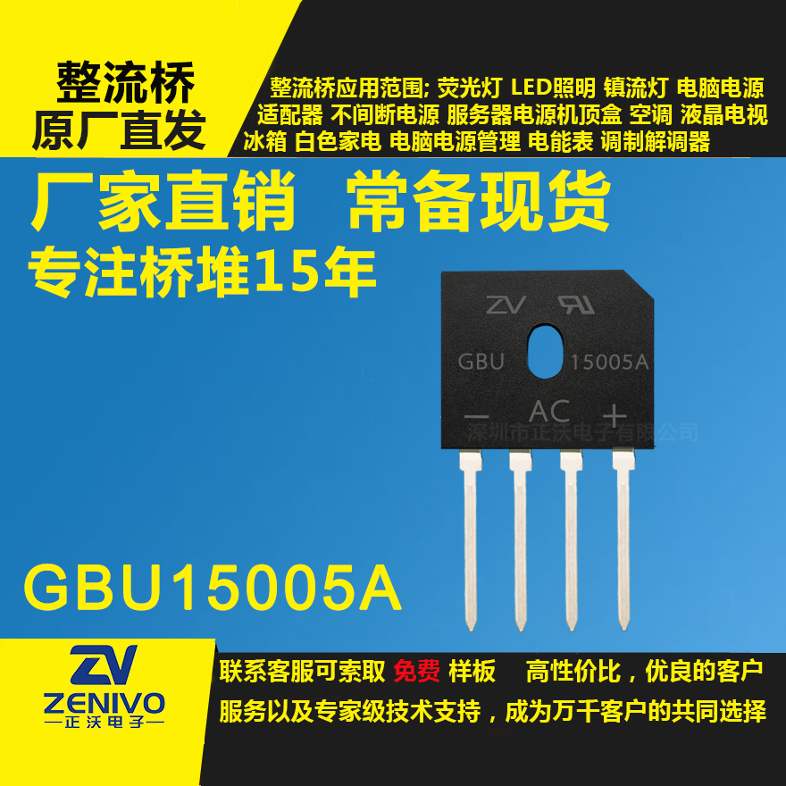 GBU15005A整流橋堆