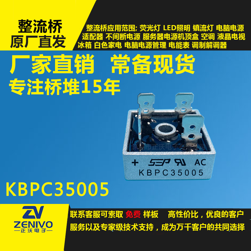 KBPC35005整流橋堆