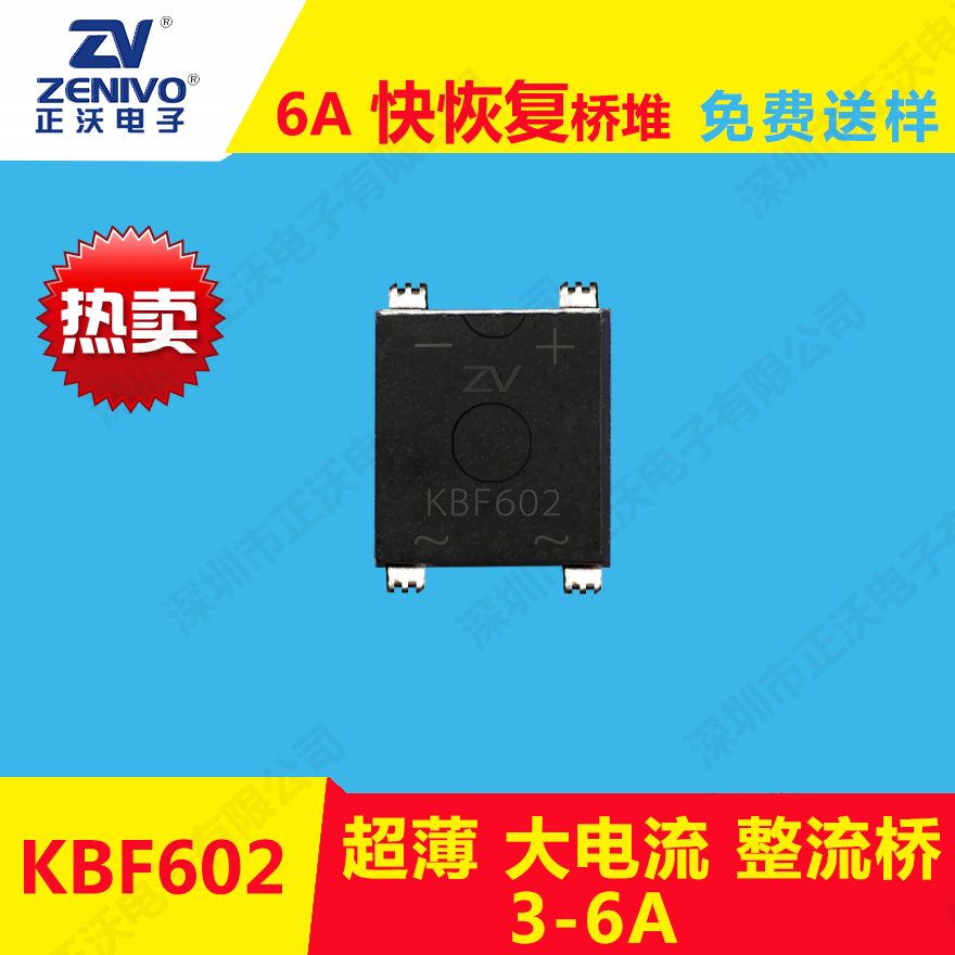 KBF602整流橋堆