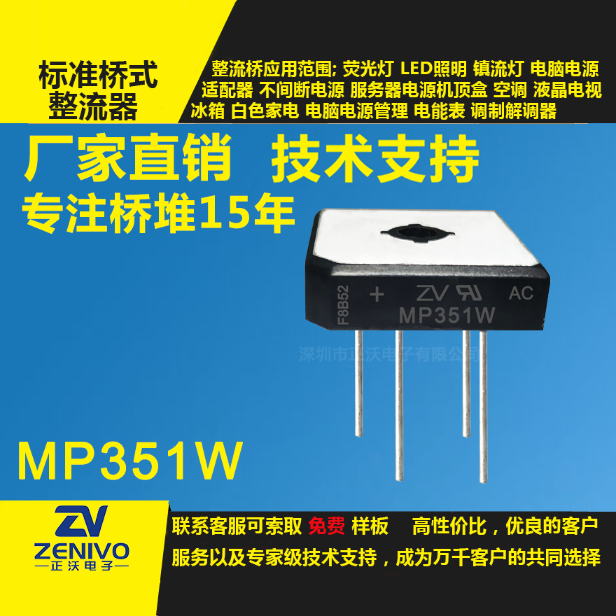 MP351W整流橋堆