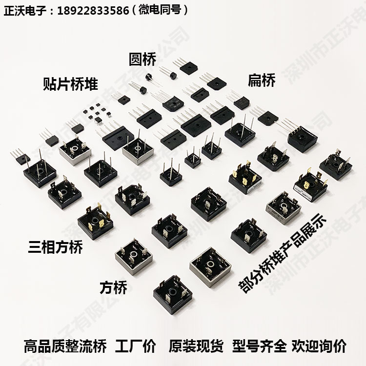 華強(qiáng)北橋堆廠家哪家好？華強(qiáng)北橋堆供應(yīng)商哪家好？當(dāng)然選正沃電子