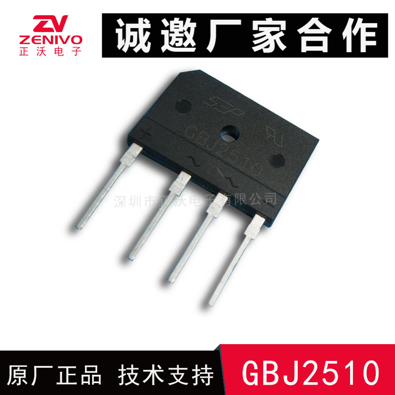 GBJ2510整流橋如何接線？
