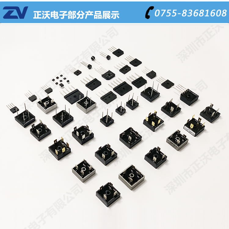DB206S 家直銷整流橋直插/貼片整流橋堆品優(yōu)價實