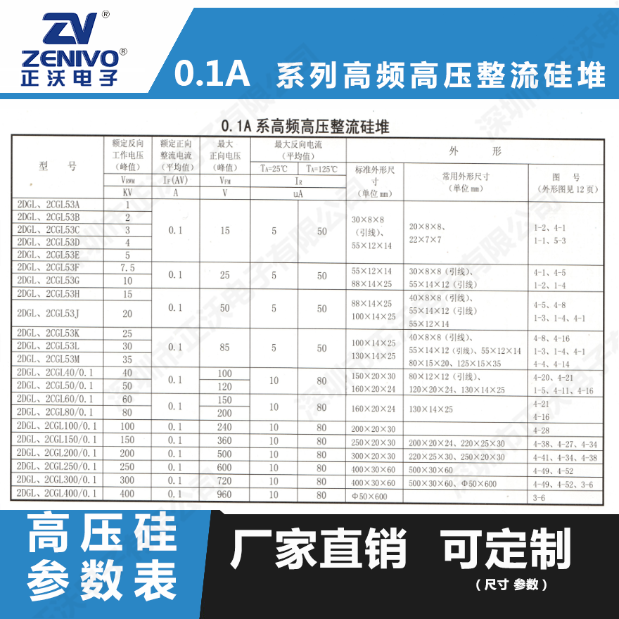 2CGL0.1A60KV高壓高頻整流硅堆原裝現(xiàn)貨