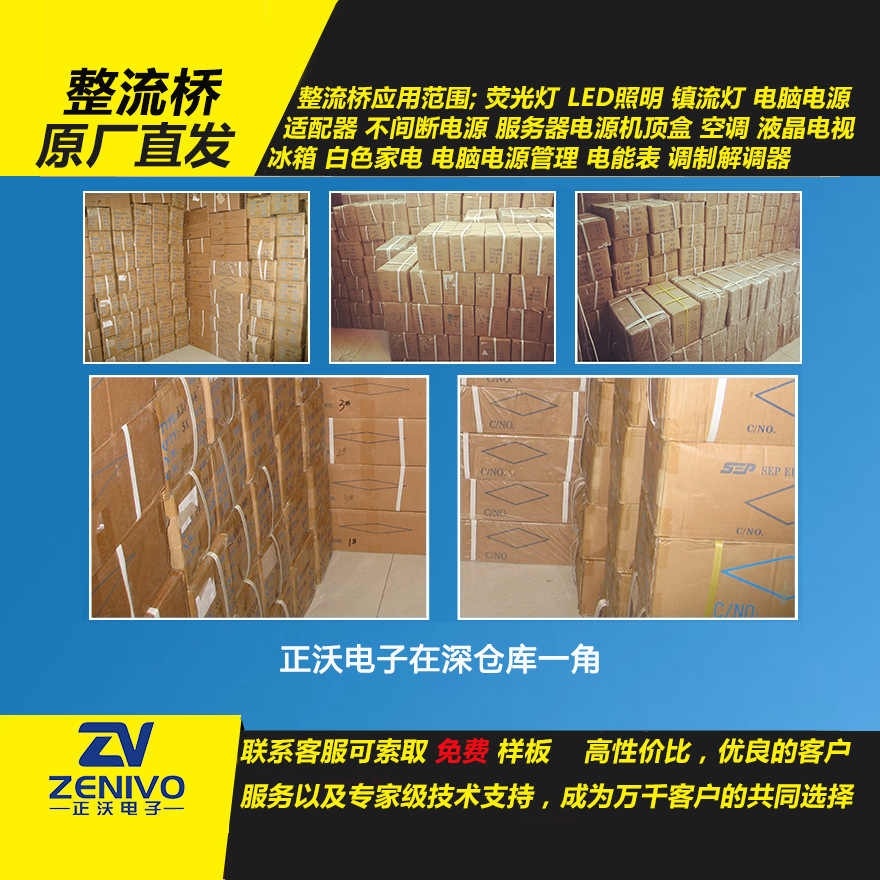KMB14S整流橋直插/貼片
