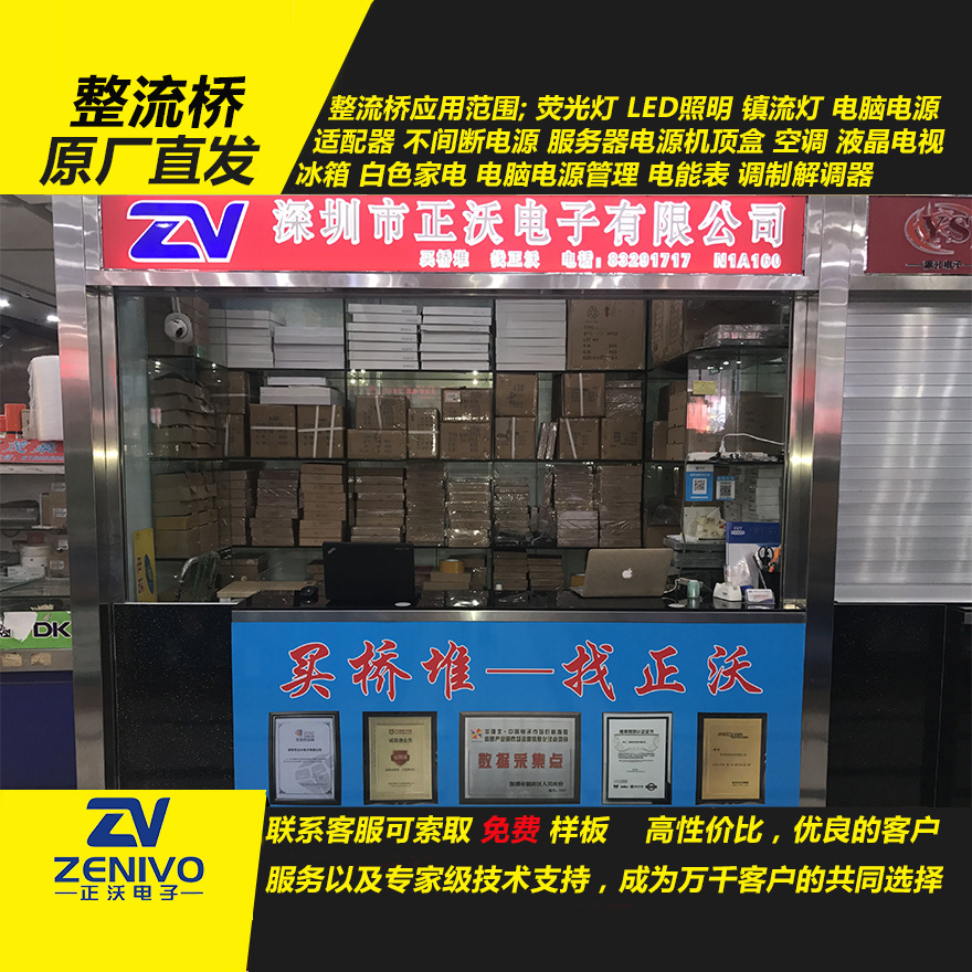 GBL401整流橋堆