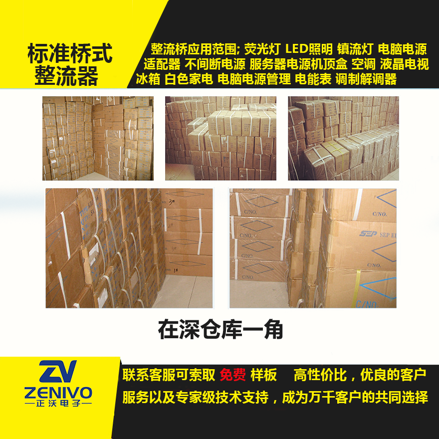 GBL401整流橋堆